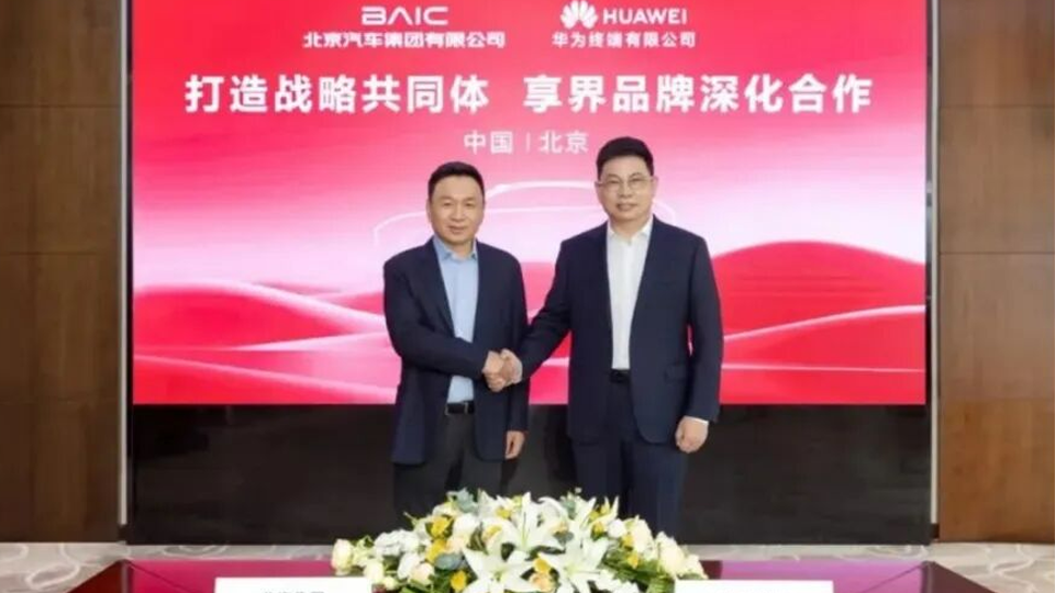 北汽華為升級戰(zhàn)略共同體 享界品牌邁入“全生態(tài)融合”新時代